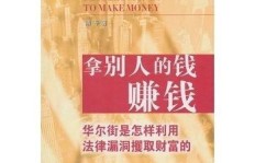 如何合法利用法律漏洞实现财富增长？