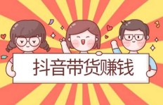 抖音上找事情做，真的能赚到钱吗？
