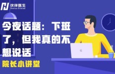 女生下班后做兼职真的合适吗？有哪些值得考虑的因素？