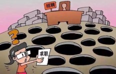 西安兼职招聘陷阱多，如何识别避免上当？