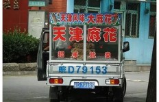 卖早餐与开货车，究竟哪个更赚钱？