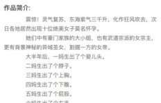 如何将陪玩副业写成引人入胜的小说？