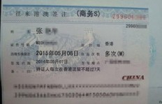 如何在香港开展副业？商务签证是否为理想选择？