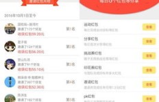 有没有什么软件能边跑步边赚钱？真相竟是这样！