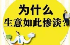过年做小生意真的能赚钱吗？如何把握商机？