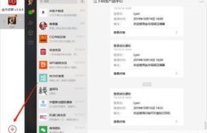 如何轻松切换企业微信账号？一篇详细步骤指引助你快速完成！