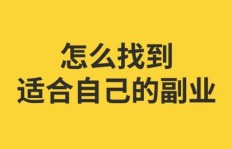 长沙人都在讨论的副业热点，你真的了解吗？
