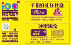 章丘大润发最新兼职招聘信息，你准备好了吗？