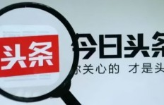 火山小视频如今还能否带来收益？它是否依然有钱可赚？