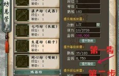 大话西游中哪个作坊收益最高？你知道吗？