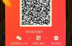 面对频繁的拼多多助力请求，你该如何应对？