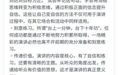 如何高效利用副业时间？读书摘要原创范文精选指南