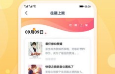 哪个小说推广平台最能帮你轻松赚钱？