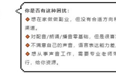 有声小说副业真的能赚钱吗？如何开启你的声音变现之旅？
