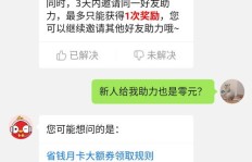 如何在拼多多轻松助力获得100元奖励？