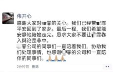 萧逸除了本职工作外，是否在拼多多开拓副业？
