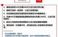 刷多宝赚钱版真的能让你轻松获利吗？内幕解析不容错过！