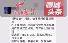 如何通过快手点赞兼职赚取额外收入？你真的了解这些技巧吗？