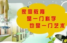 如何通过家庭教育开启副业之路？