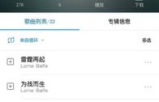 酷狗直播屠龙如何实现高效盈利？
