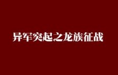 麒麟团队在微商界异军突起，他们的成功秘诀究竟是什么？
