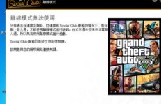 如何在GTA5离线模式中快速赚取大量金钱？