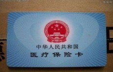 如何查询医保卡信息及余额？详细步骤指南