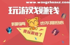 全民热衷的挣钱游戏，爱消消魅力何在？