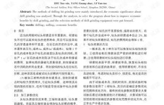 如何撰写并发表口腔领域核心论文实现经济效益？