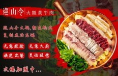 牛羊肉特色餐饮加盟店哪个好？牛羊肉快餐店加盟连锁怎么样？
