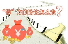 为何急于求成反而不利赚钱之道？