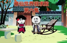 沙雕动漫副业是如何炼成的？原创心得大公开！