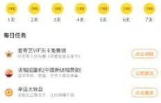 爱奇艺极速版真的能赚钱吗？如何利用它实现收益最大化？