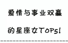 热恋中的女生能否兼顾赚钱？情感与事业能否双赢？