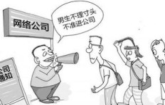 铁路单位员工能否合法从事副业？政策规定与实际操作解析
