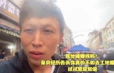 中关村摆地摊真能赚钱吗？亲身经历告诉你真相