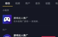 在家做抖音游戏推广，真的能赚钱吗？方法靠谱吗？