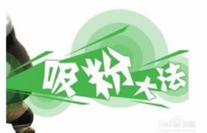 知识类头条如何实现盈利？真的能带来可观收入吗？