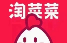 淘菜菜分享赚钱活动为何如此火爆？你参与了吗？