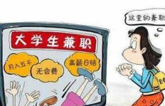 大家都在忙些什么兼职？快来分享你的兼职经历吧！
