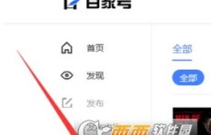 如何通过绑定头条号在直播中实现盈利？