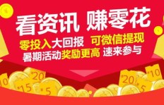 头条签约后真的能赚钱吗？资金安全有保障吗？