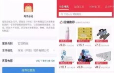 拼多多助力仅剩4分，能否成功拼团？