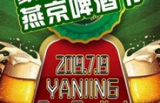 如何利用啤酒零食开启副业之路？你准备好了吗？
