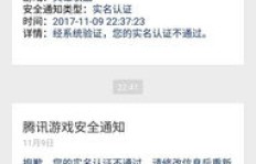 实名认证聊天赚钱，隐私安全能否得到保障？