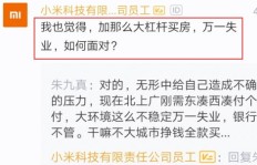 地震局真的有副业？官方职责之外的神秘业务是什么？