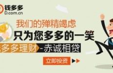 钱多多如何实现财富增长？独家策略大公开！
