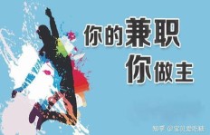 宝妈如何找到既简单又赚钱的兼职副业？
