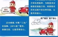 平安车险续保流程及缴费方式详解，您了解多少？