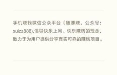 是否存在既能答题又能赚钱的可靠平台呢？